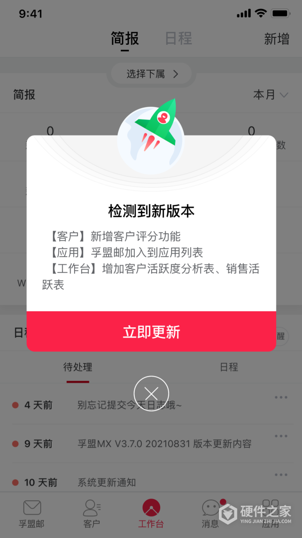 孚盟MX