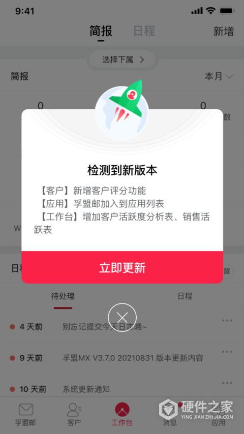 孚盟MX
