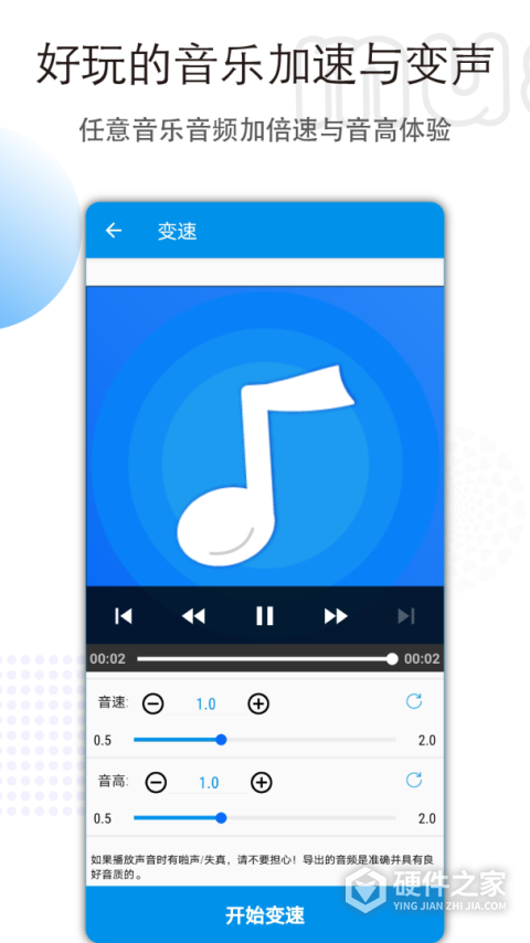 音乐音频剪辑app