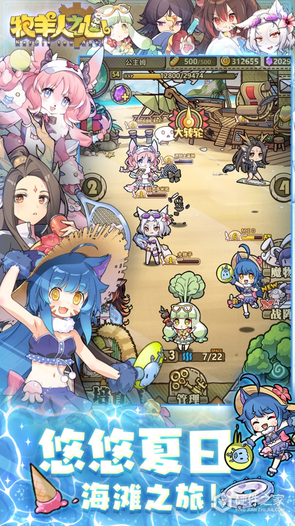 牧羊人之心OPPO版