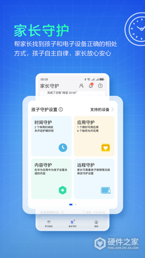 华为教育中心官方版