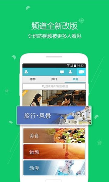 腾讯微视金币版