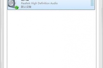 网易云音乐win10没声音怎么解决
