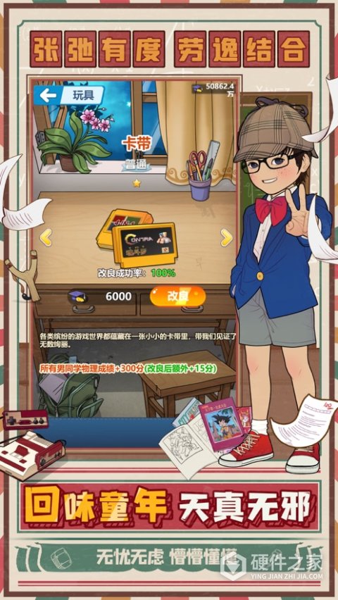 全民学霸怪猫版