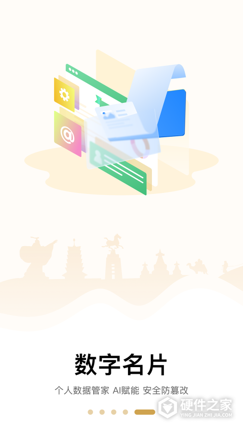 武威天马行市民云app