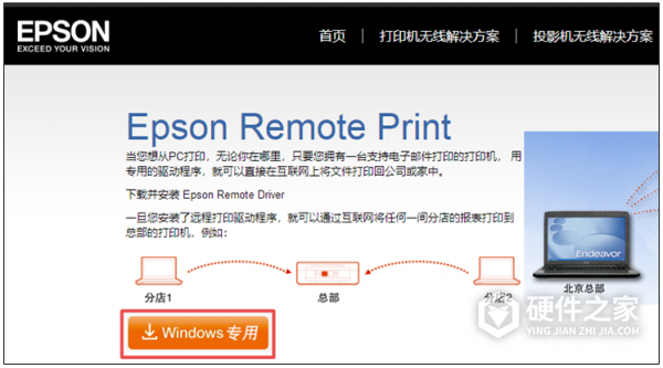 爱普生l3153怎么远程打印