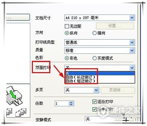 爱普生l4165双面打印如何设置