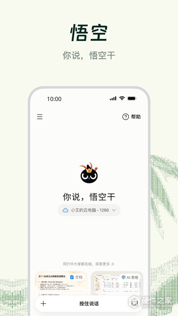 钉钉最新版