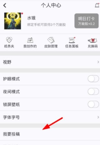 作文纸条app