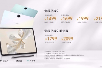 荣耀平板9平板配置参数