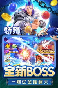 姚记捕鱼(真人捕鱼)