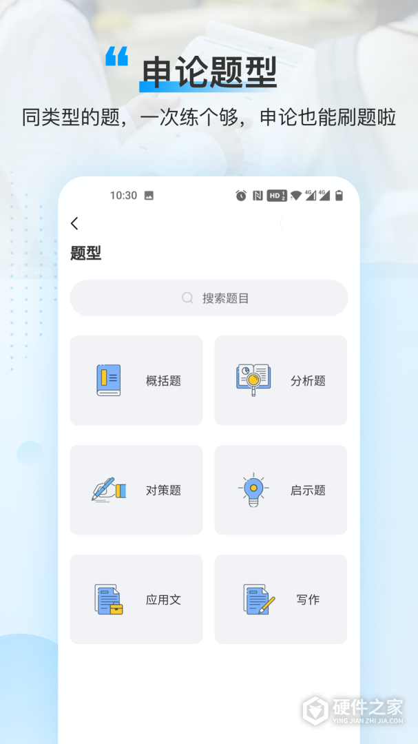 逸学申论