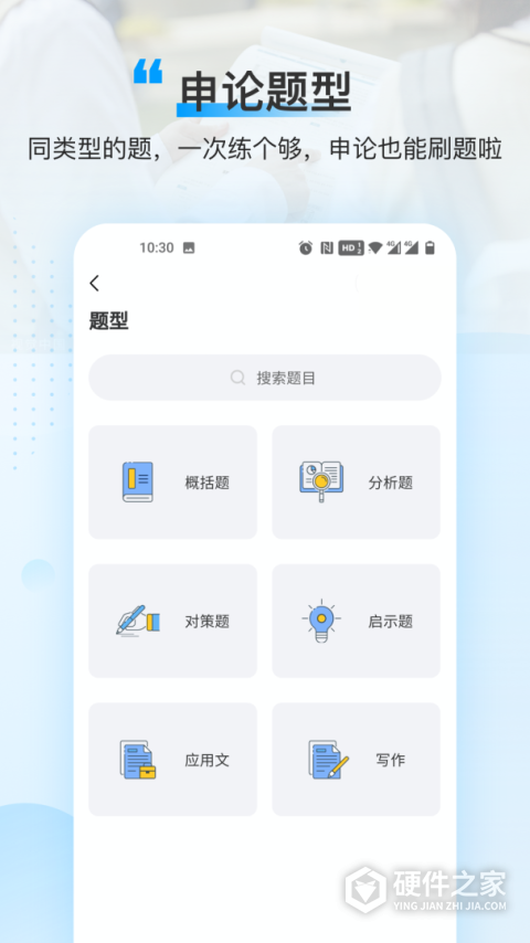 逸学申论