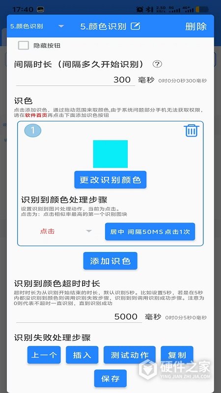 万能自动点击器连点器