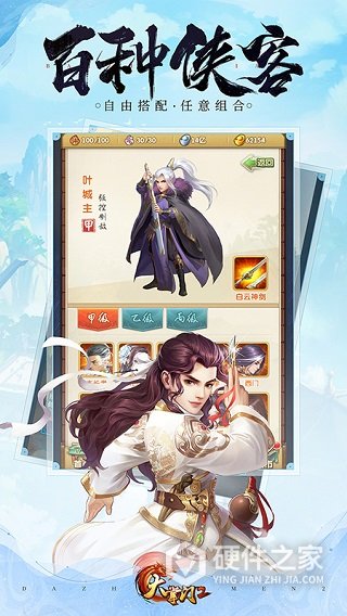 大掌门2vivo渠道服