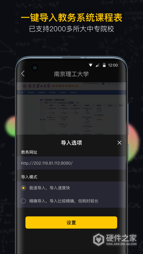 小书桌课表app最新版