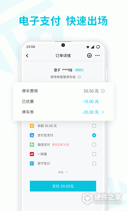 停简单app