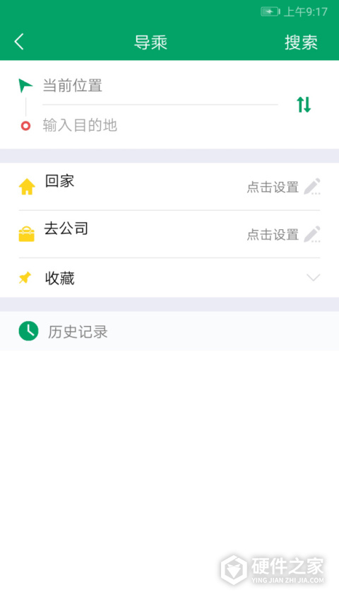 芜湖公交安卓版