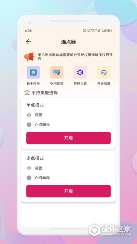 一指禅官方版
