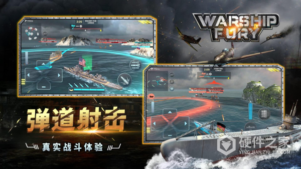 战舰冲突手游官方版
