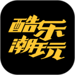 酷乐潮玩App