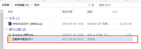 万能声卡驱动 for Winxp 32bit