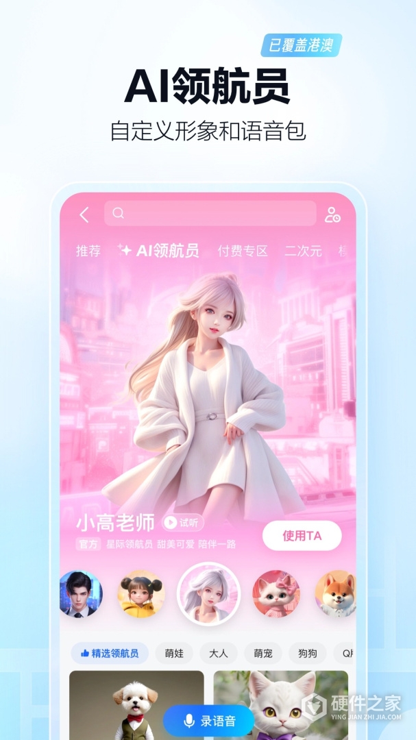 高德地图长辈版