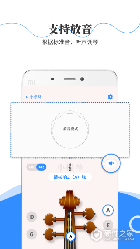 极简调音器app