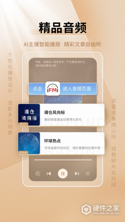 中国基金报手机版