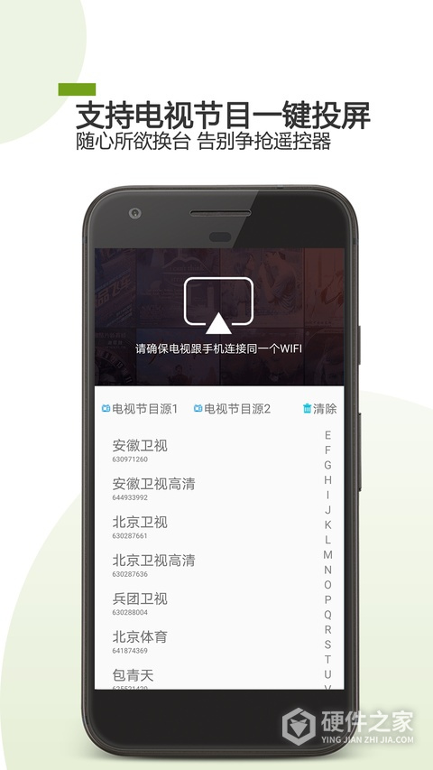 手机电视遥控器app