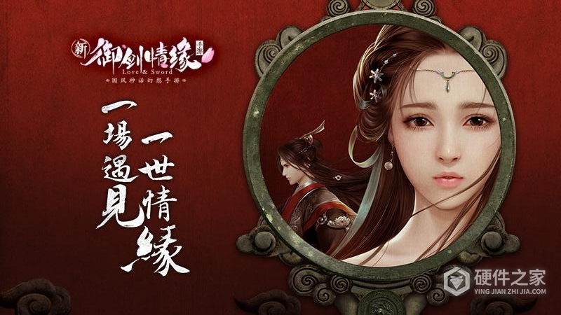 御剑情缘九游版