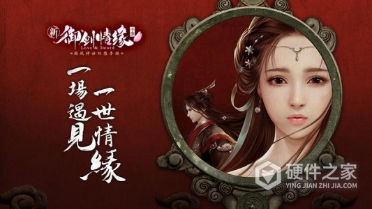 御剑情缘九游版