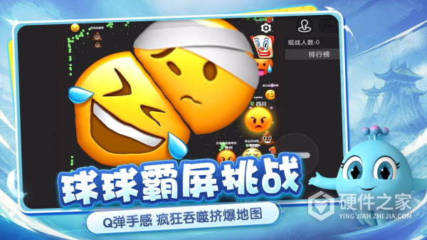 球球大作战正版最新版