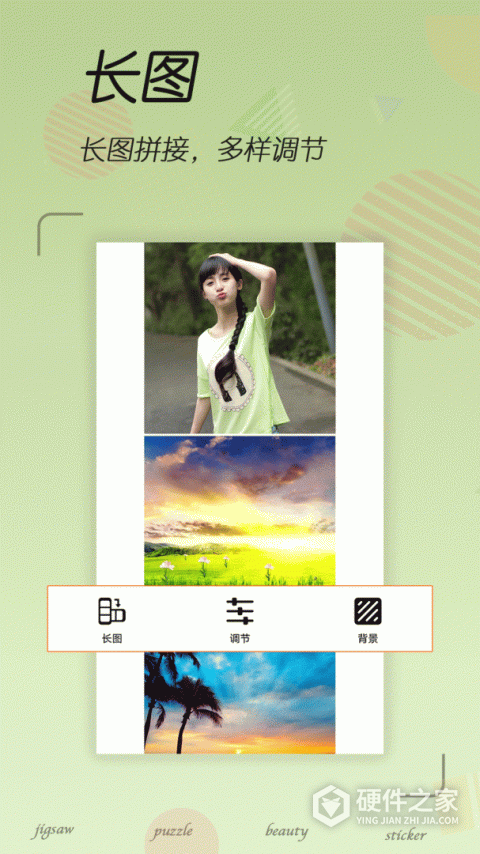 拼图照片编辑app