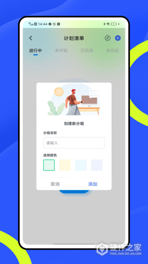 十六番旅行App