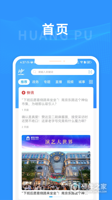 上海黄浦