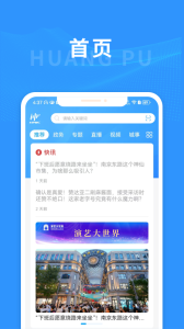 上海黄浦