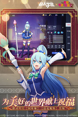 非人学园2345版