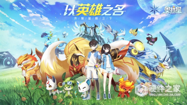 奥拉星安卓版