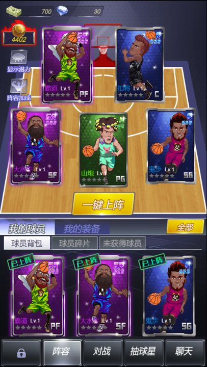 水煮篮球官方版