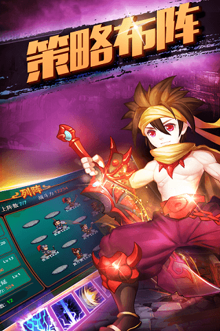 步战三国九游版