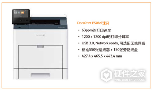 富士施乐DocuPrint P508d for win7/8/10 64bit