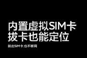 小米 MIX 4 防丢失模式无卡联网服务将取消