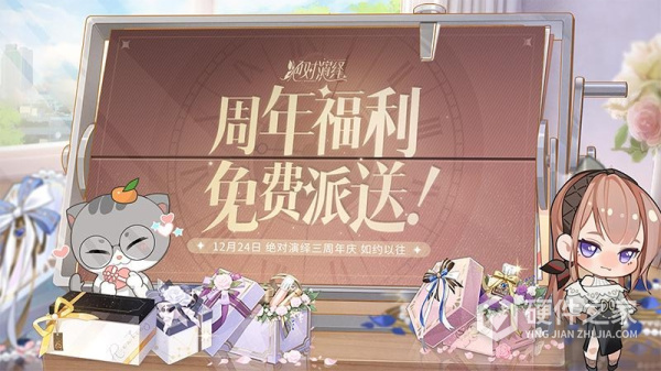 绝对演绎vivo版