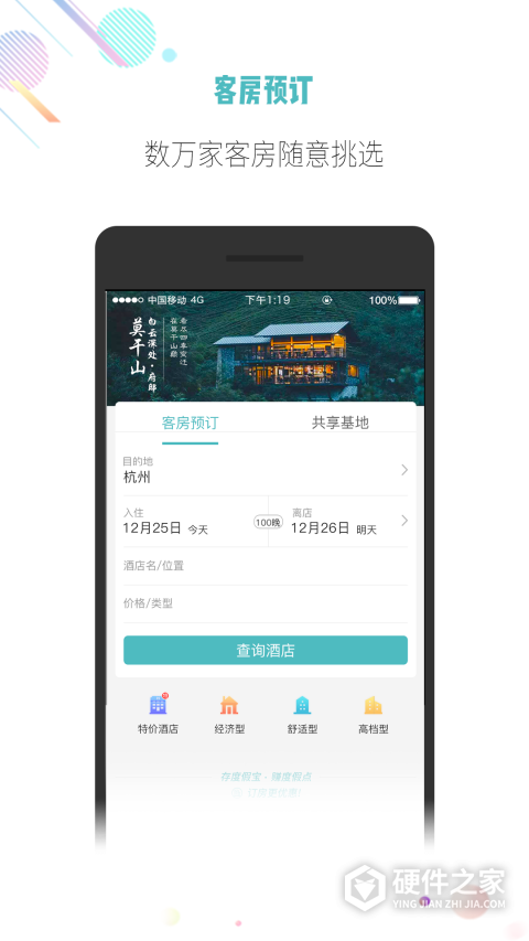 吾游吾旅app