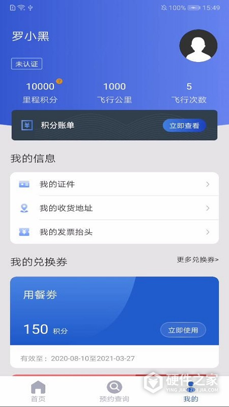 茅台机场app