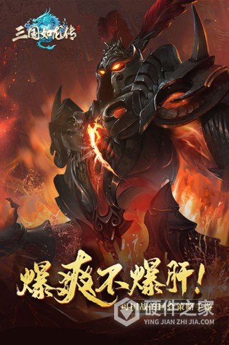 三国如龙传神魔版