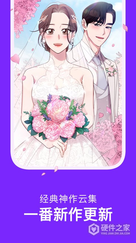 咚漫漫画app