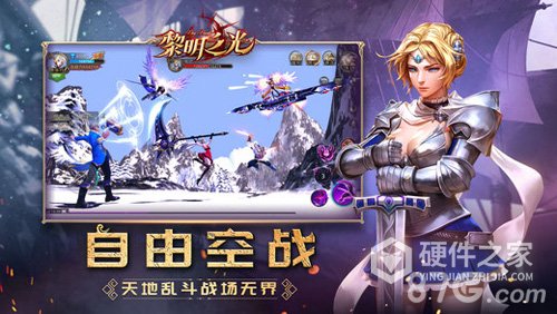 黎明之光百度版