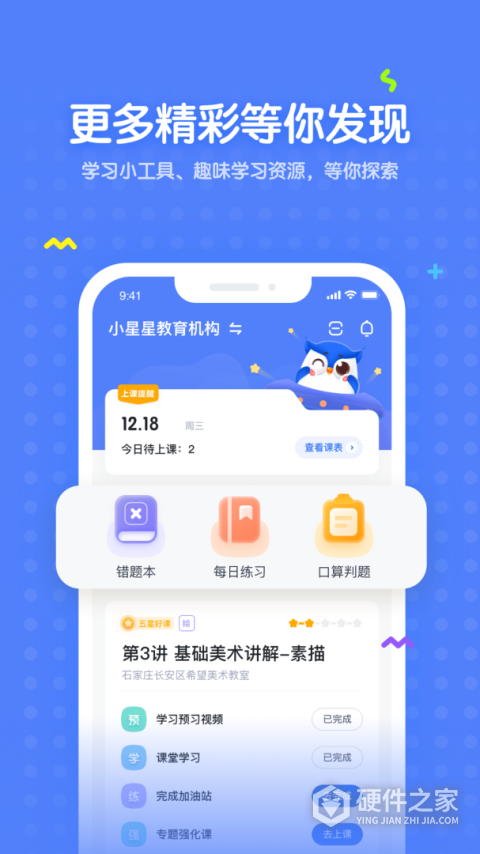 未来魔法校2024版